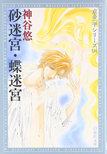 Amazon.com: Yuu Kamiya: books, biography, latest update